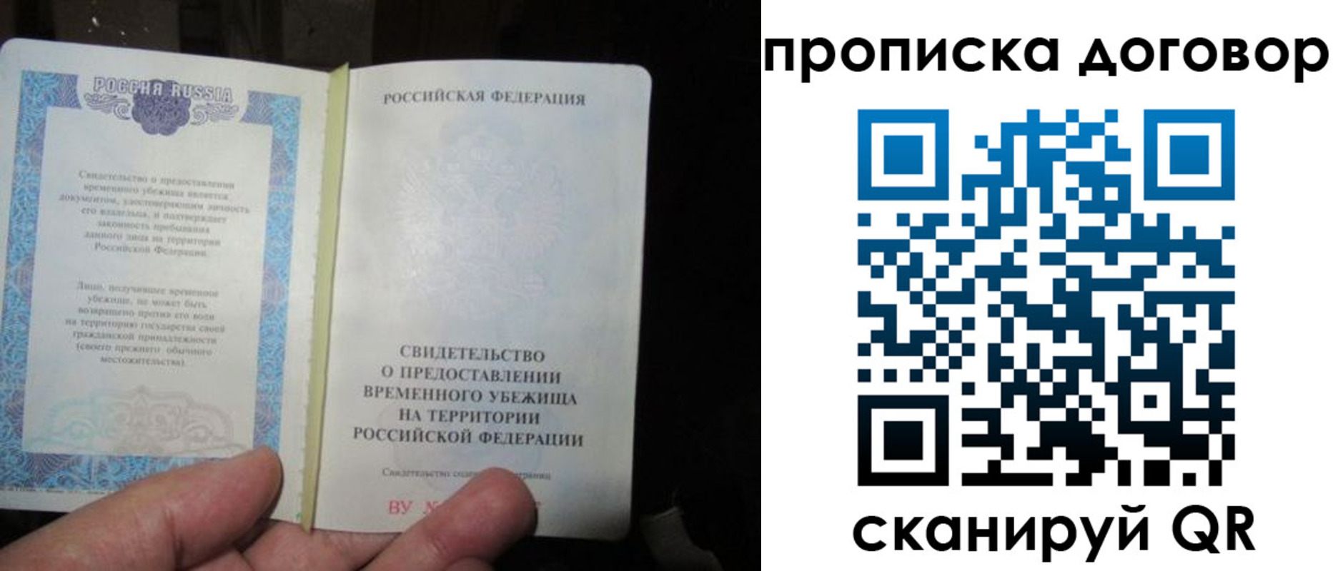временная регистрация для школы в Томской области