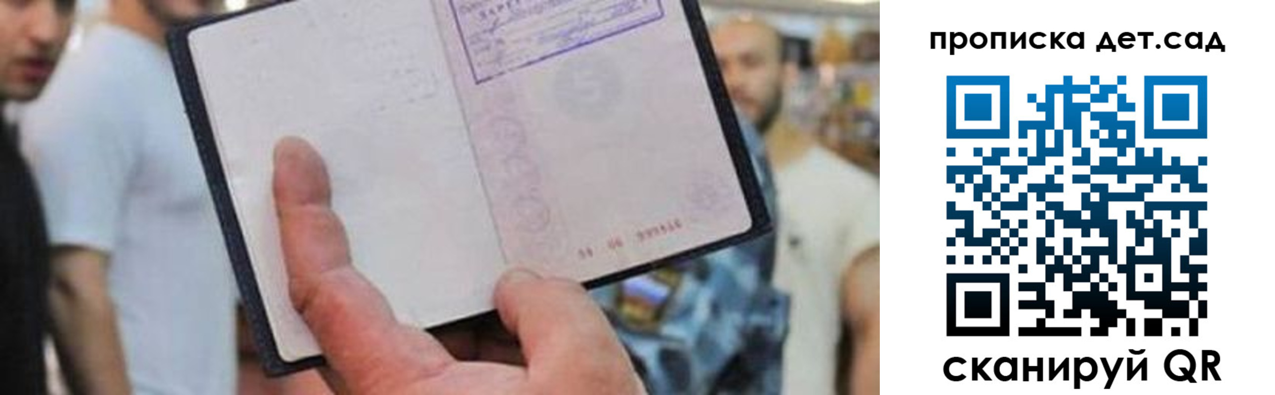 прописка регистрация в Томской области