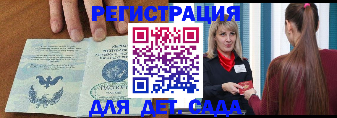 временная регистрация 2025 в Томской области