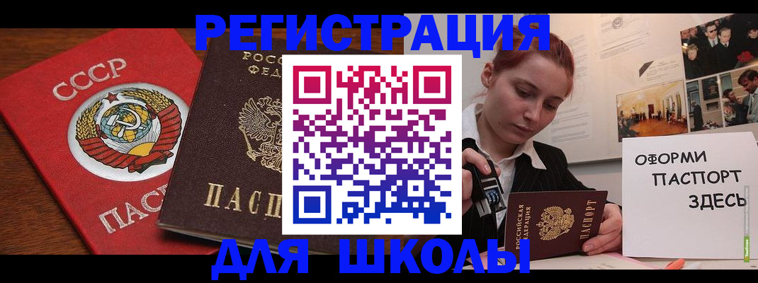 временная регистрация собственник в Томской области