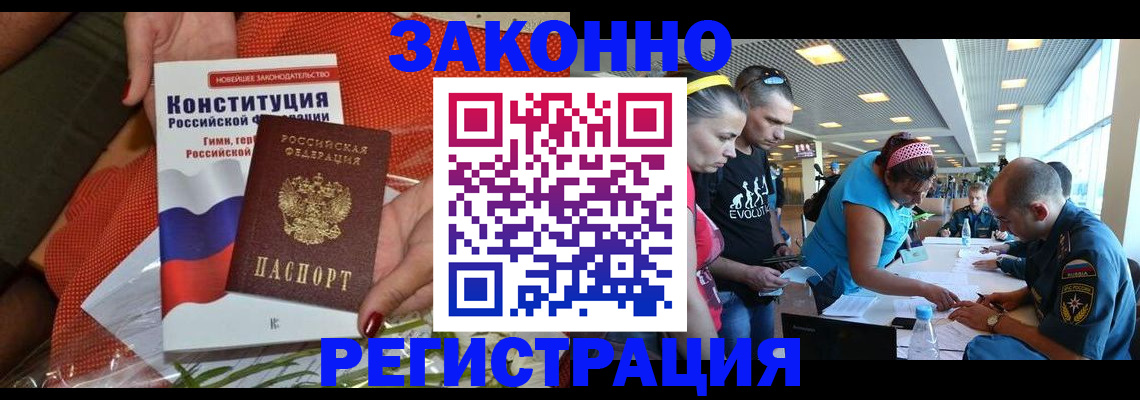 временная регистрация гарантия в Томской области