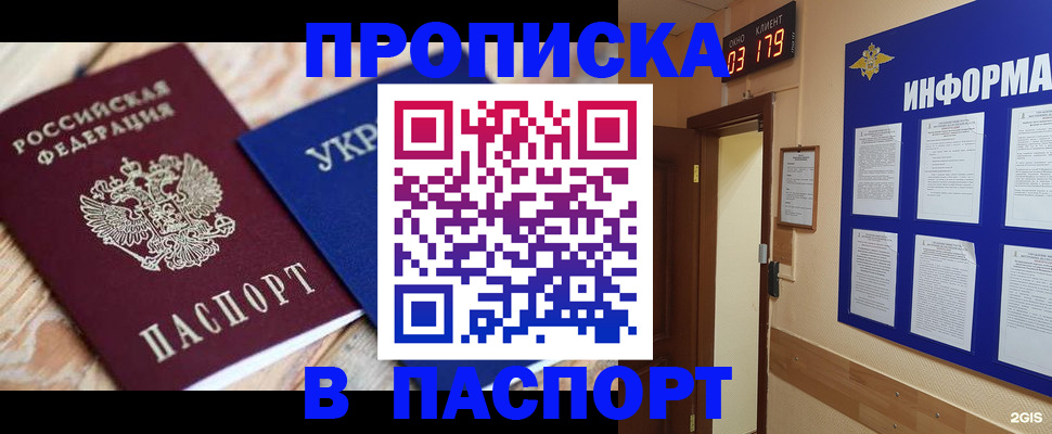 временная регистрация собственник в Томской области