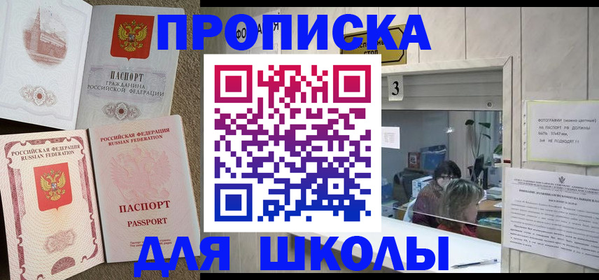 временная регистрация надежно в Томской области