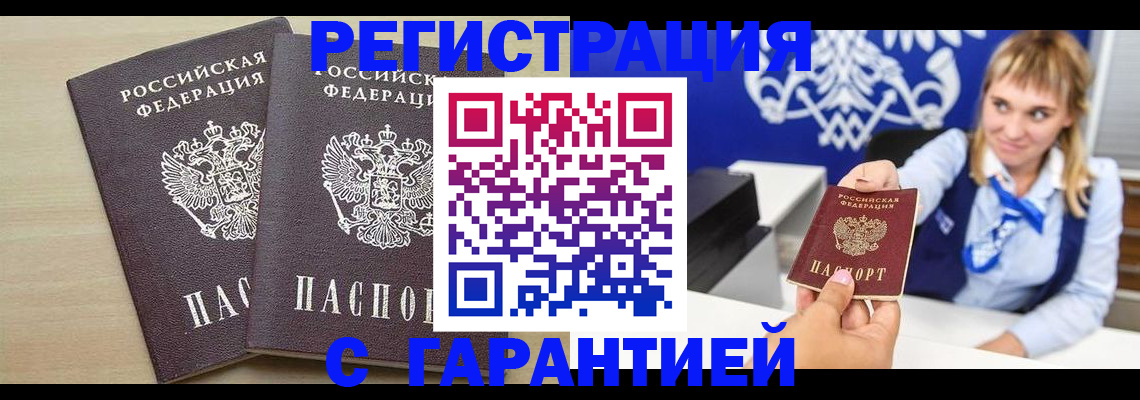 прописка иностранных граждан в Томской области