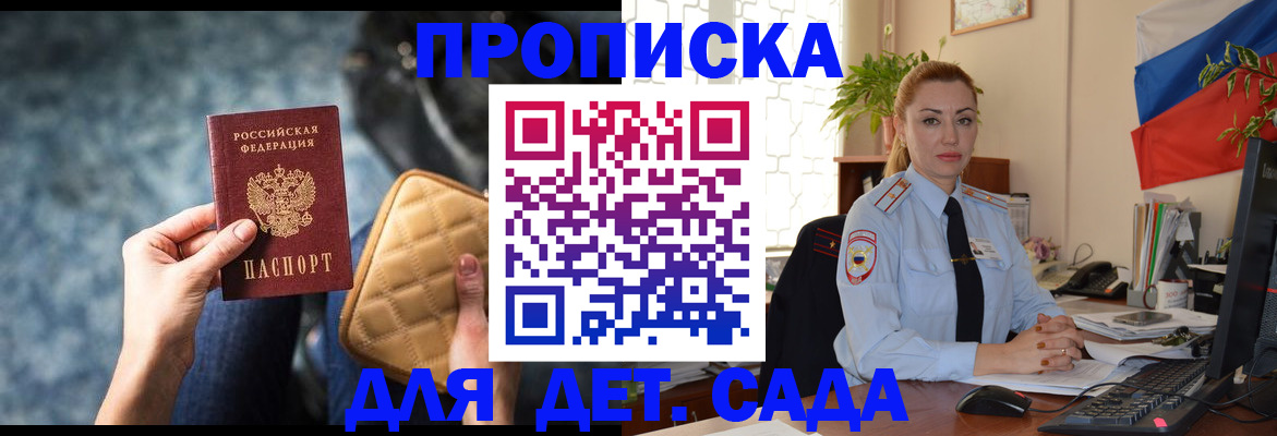 временная регистрация законно в Томской области